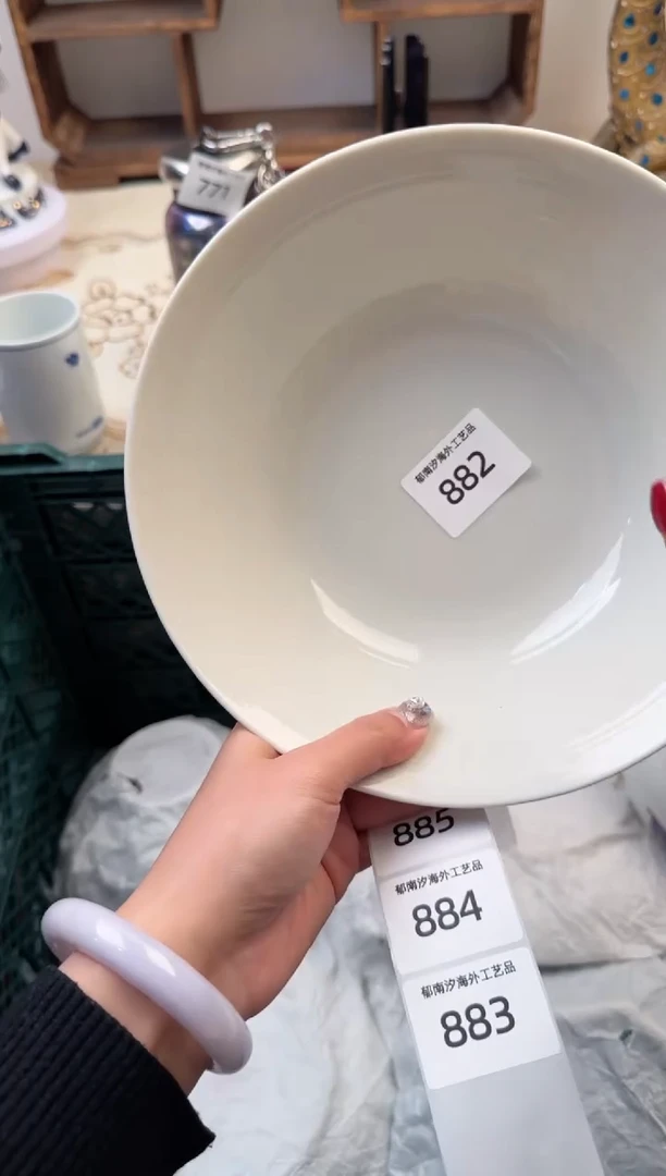 【闪购商品】瓷片C           882