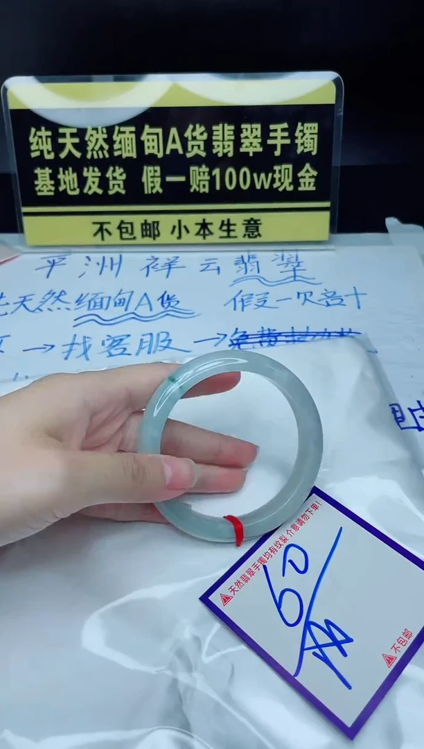 翡翠手镯未镶嵌我