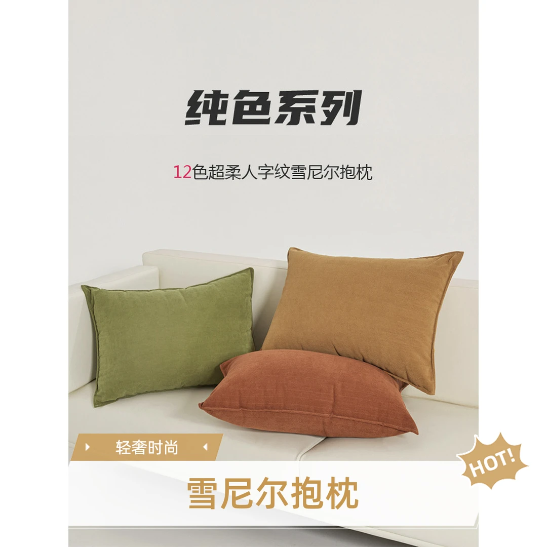 高档加厚雪尼尔人字纹抱枕套轻奢大号腰枕沙发长方形靠枕背不含芯