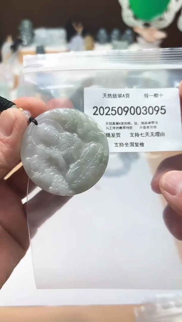颈饰未镶嵌翡翠闪购商品8号店200250090027