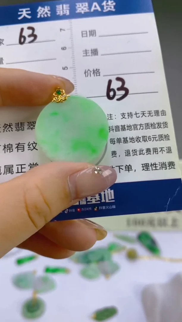 翡翠18K金镶嵌颈饰天然A货缅甸翡翠