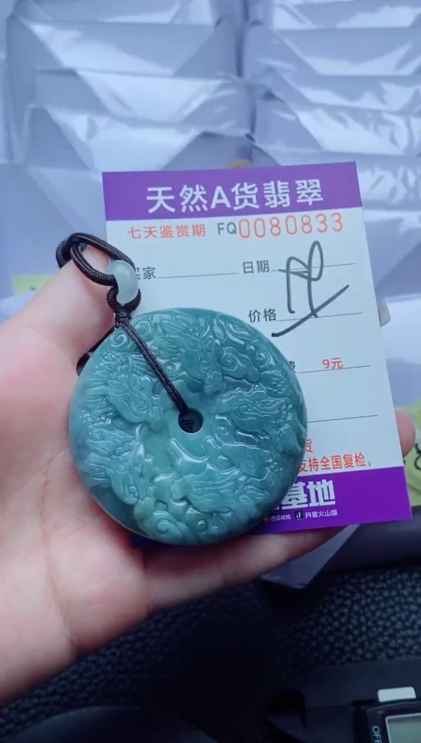 翡翠未镶嵌颈饰 多样性一件随机发货