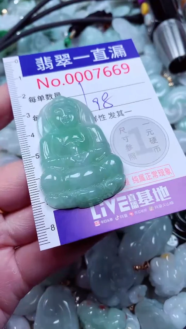 吊坠(不含链)未镶嵌翡翠7669
