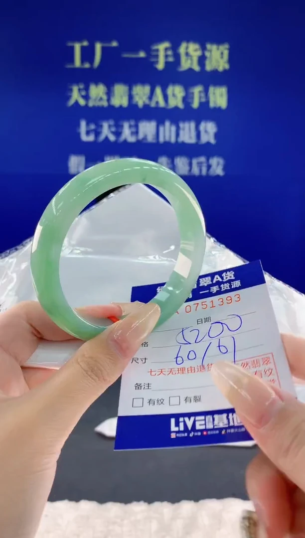 未镶嵌手镯翡翠93天然翡翠A货
