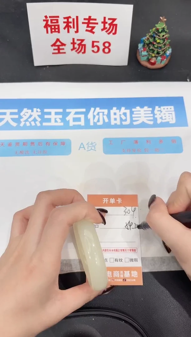 未镶嵌手镯石英质玉304-54.2