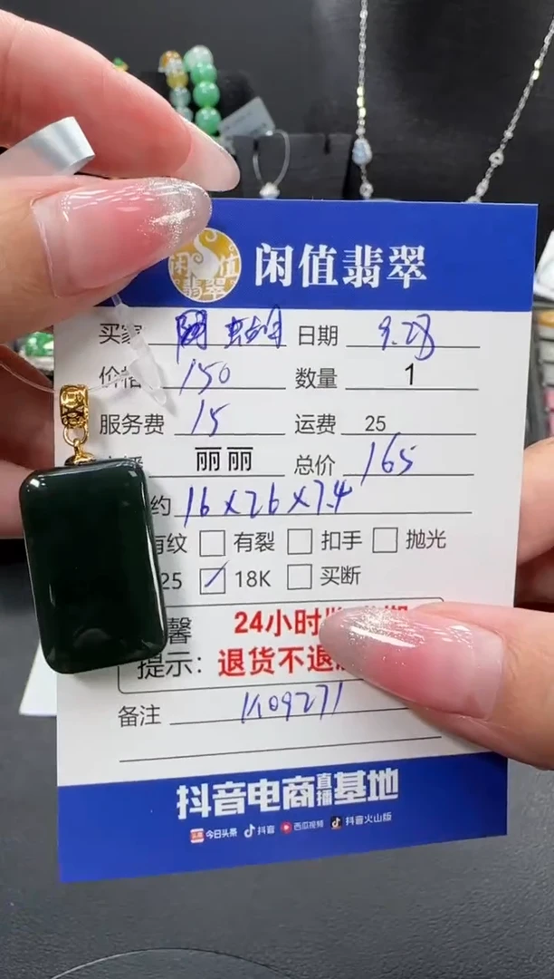 吊坠(不含链)18K金镶嵌和田玉蝴***膀和田玉吊坠