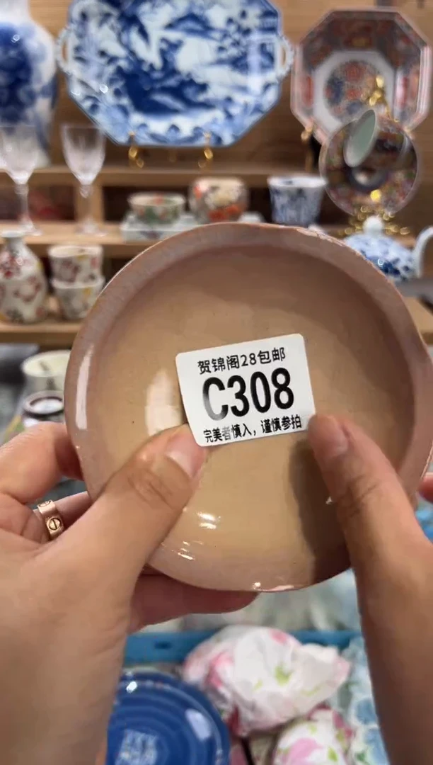 瓷片金*       C308