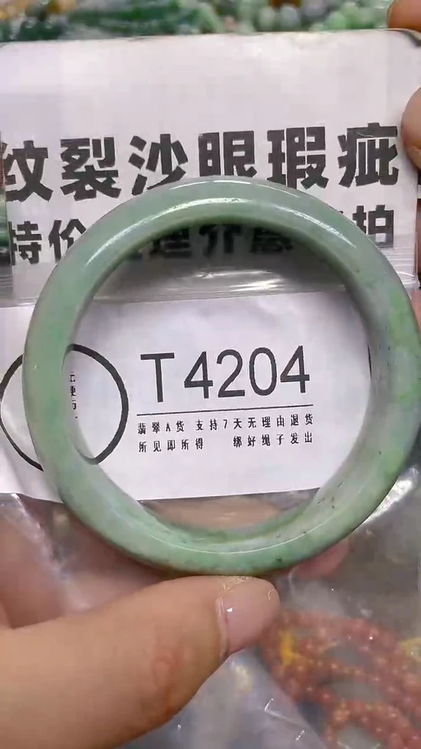 颈饰未镶嵌翡翠59/ T /纹裂沙眼瑕疵介意勿拍