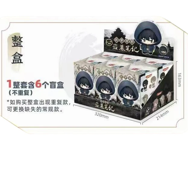 【平拆】歪瓜《盗墓笔记》以梦寻影系列毛绒公仔 小羊代拆 （拆盒）