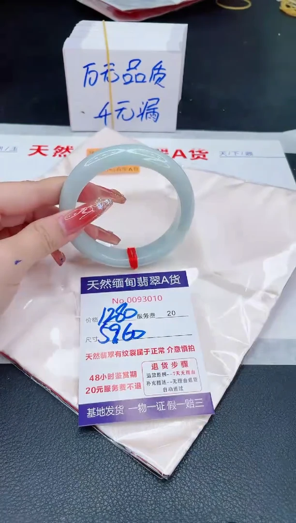未镶嵌手镯翡翠1280.00