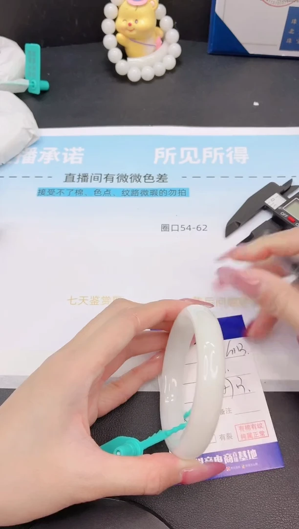 未镶嵌手镯和田玉30G113-57+