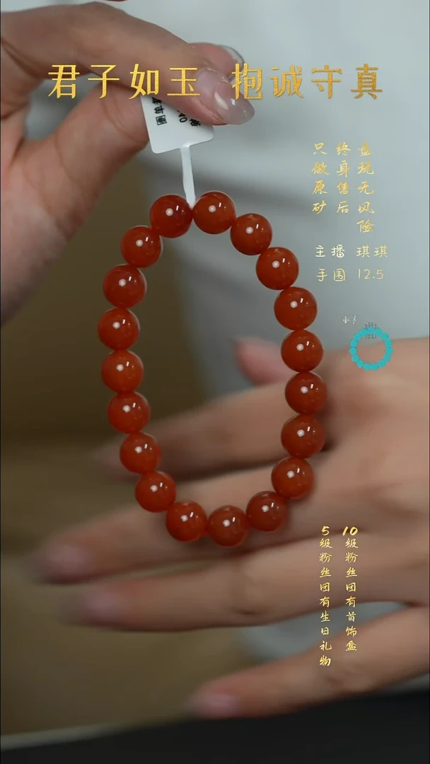未镶嵌L76（多样性发一件）南红玛瑙手串