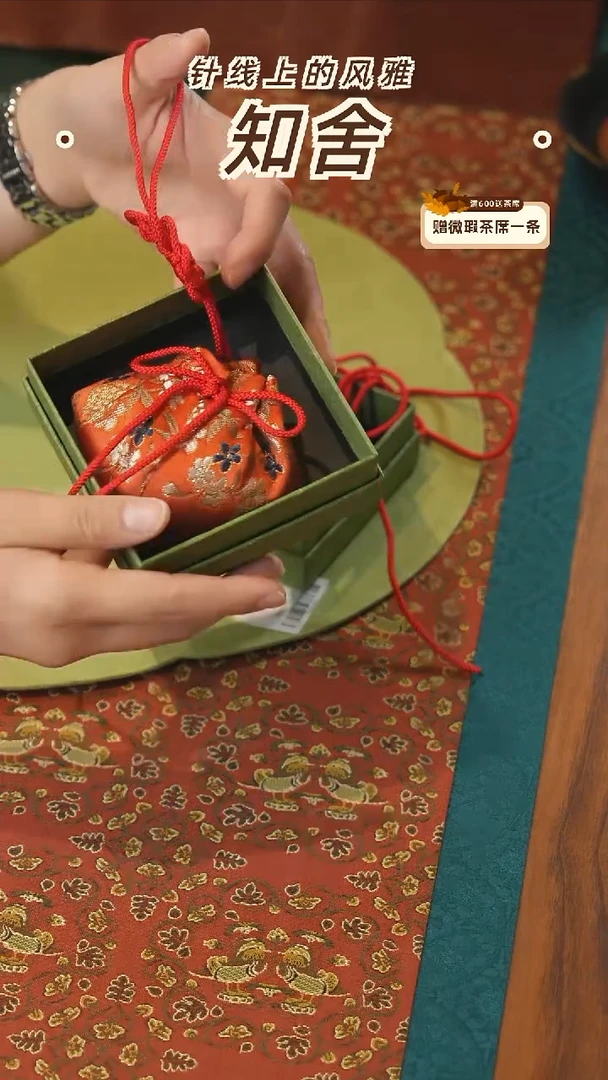 香囊············