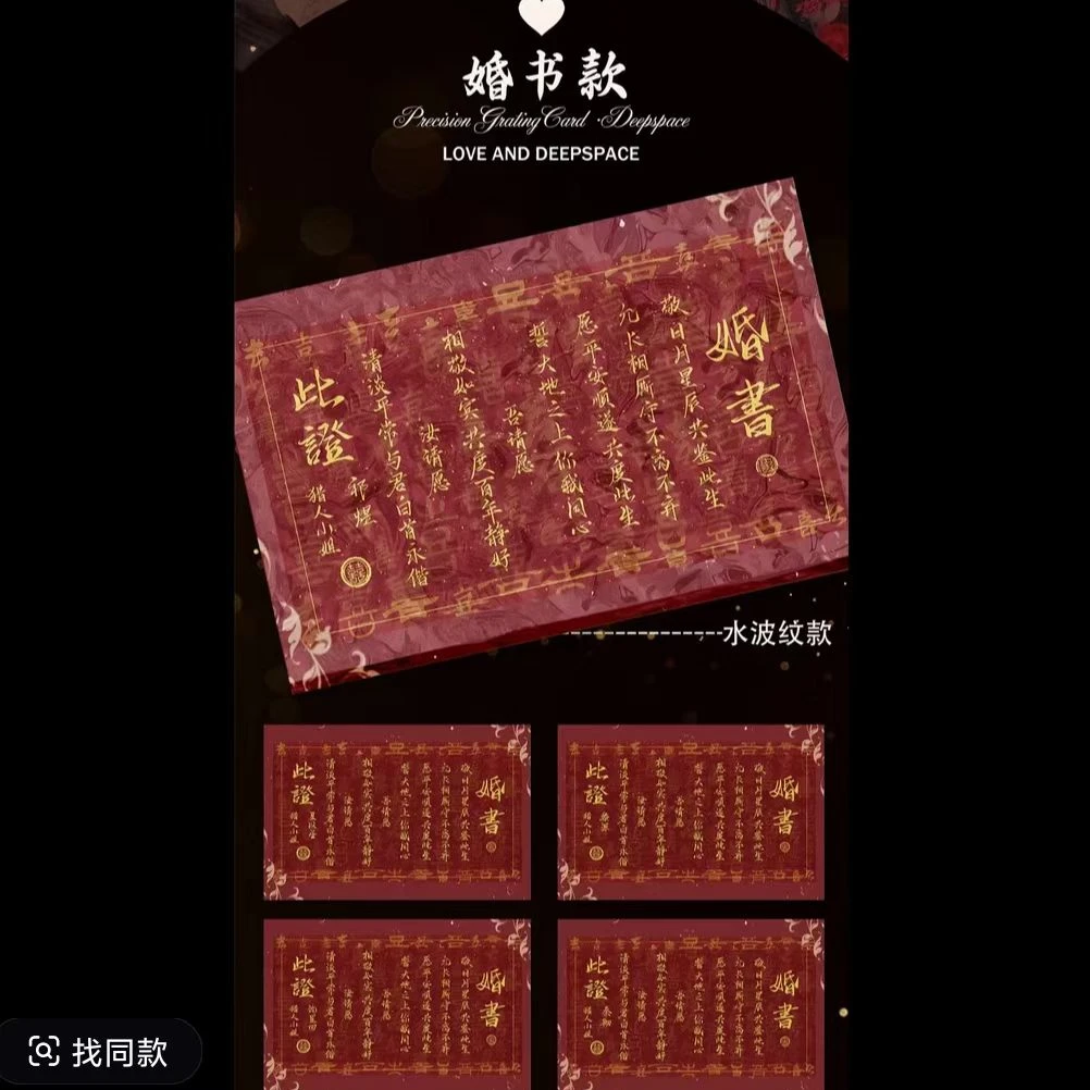 恋与深空 周边二创 秘密花园亚克力色纸平拆