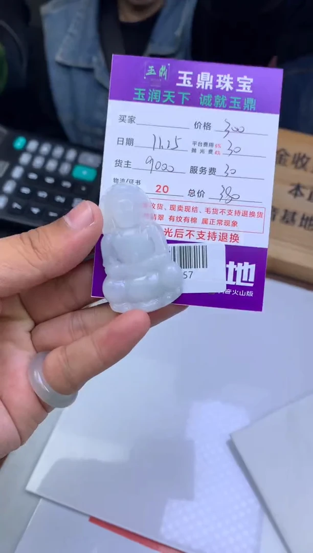 未镶嵌定制翡翠゛**ぅ  F0505857