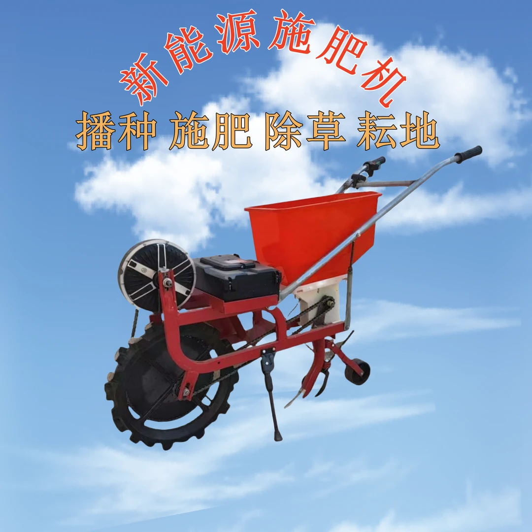 【促销中】电动施肥机多功能播种神器棉花将化肥小麦豌豆花生大豆