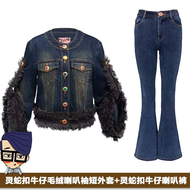 【橙子】灵蛇扣牛仔组合C5AE20099168