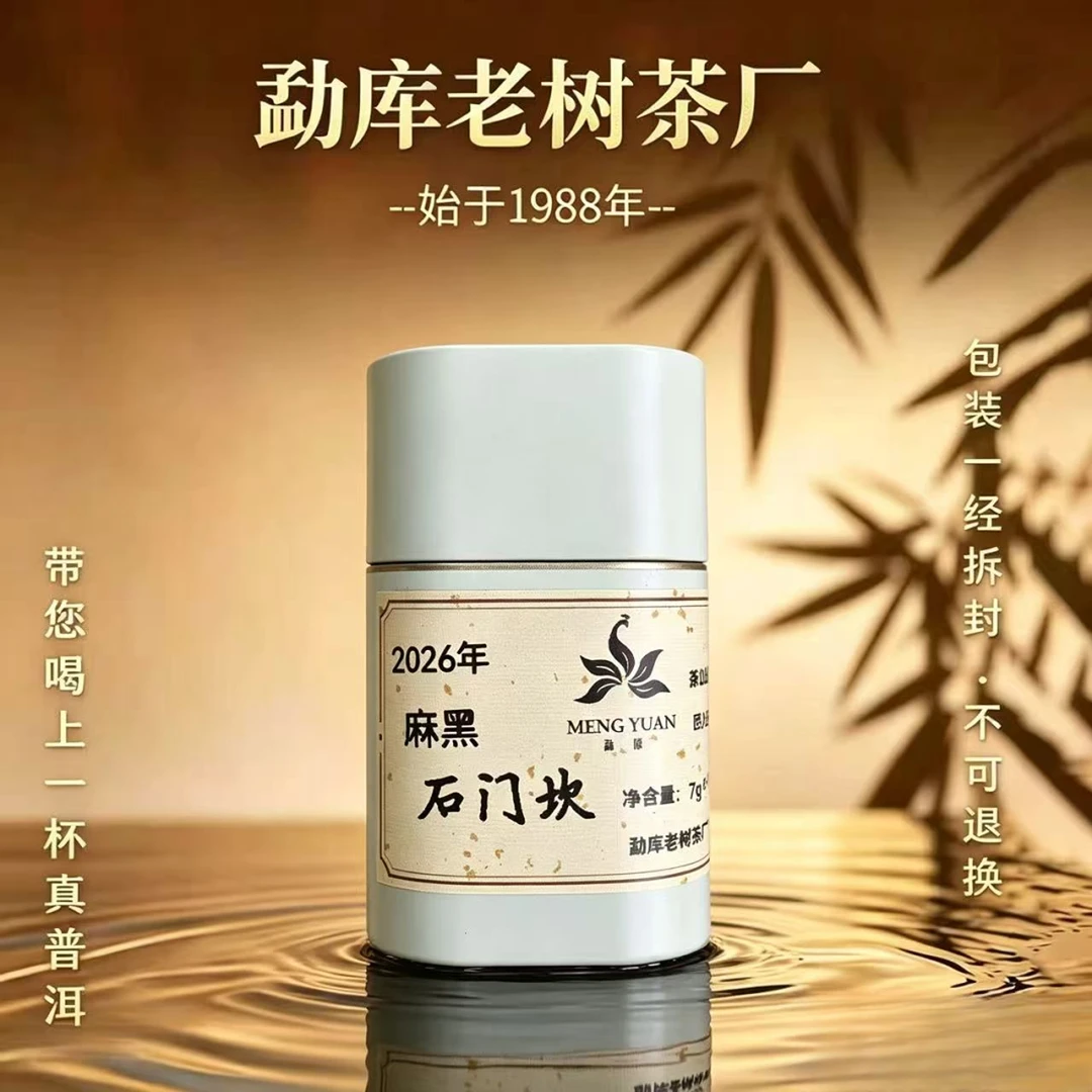 896A//2026麻黑石门坎龙珠 7g*12颗
