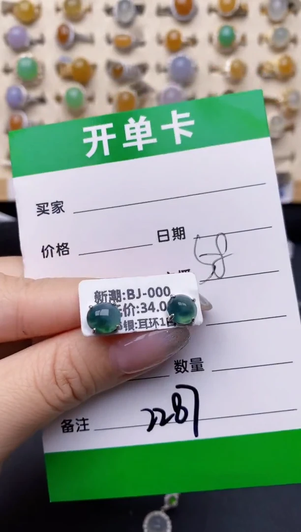 银S925镶嵌戒指翡翠2287