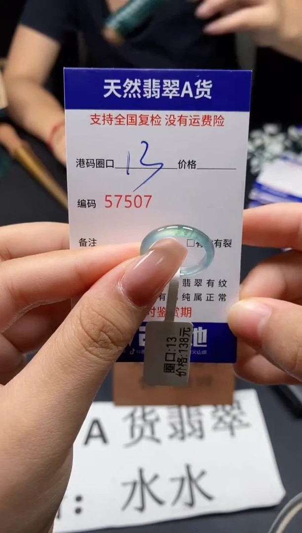 未镶嵌戒指翡翠天然A货翡翠7507