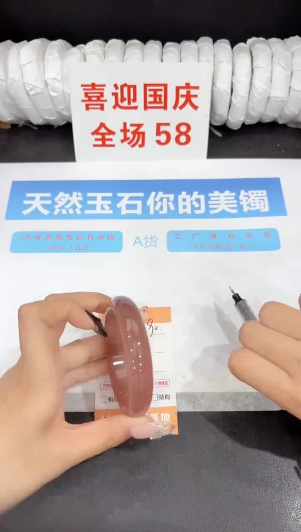 未镶嵌手镯石英质玉89-56.2