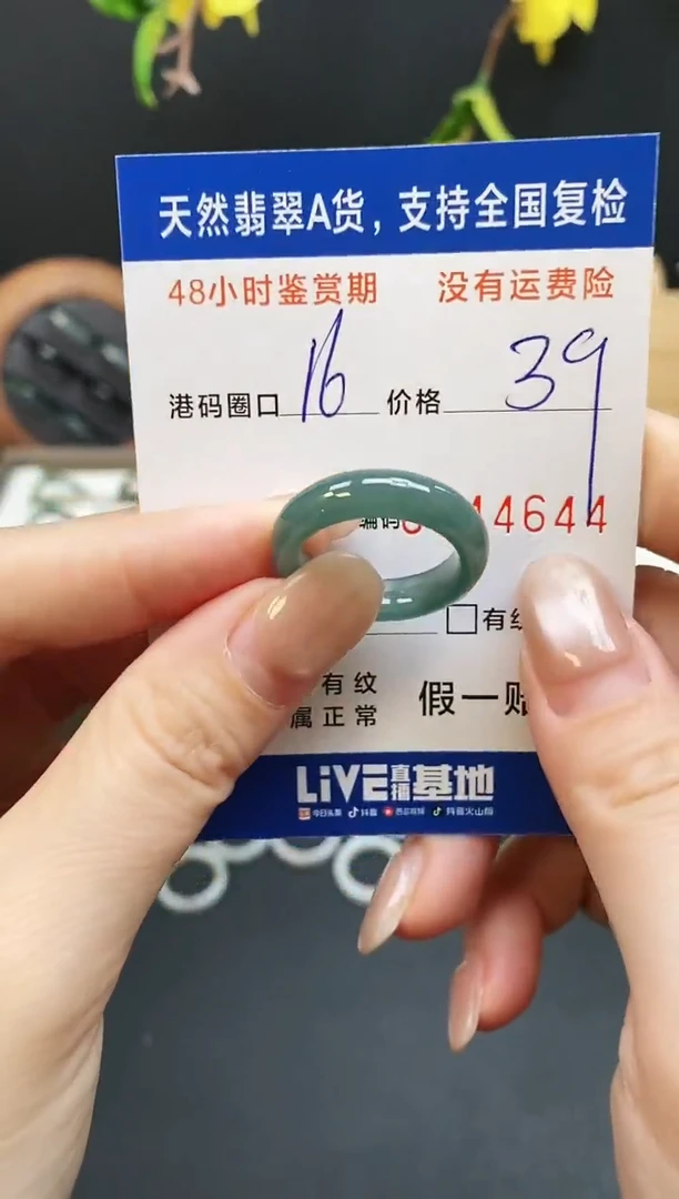 未镶嵌戒指翡翠4644