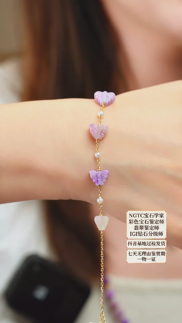 苏纪石（舒俱来）18K金镶嵌手链222