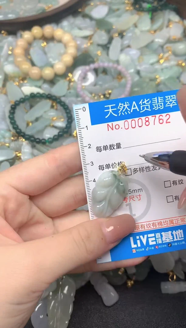 颈饰未镶嵌翡翠净货挂件-8762