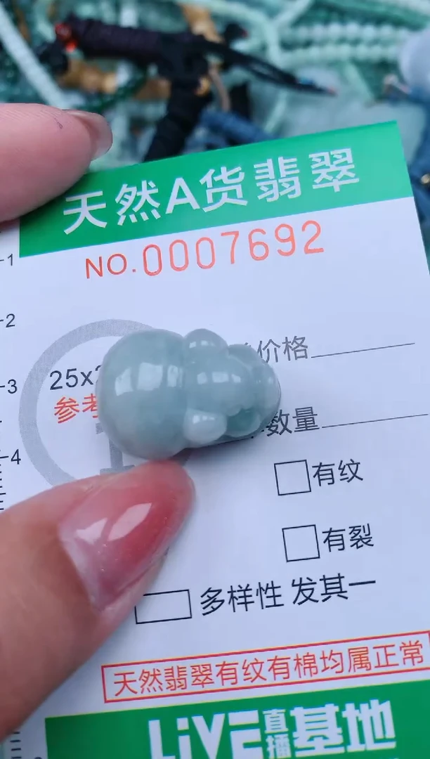 【闪购商品】翡翠颈饰未镶嵌.0007692