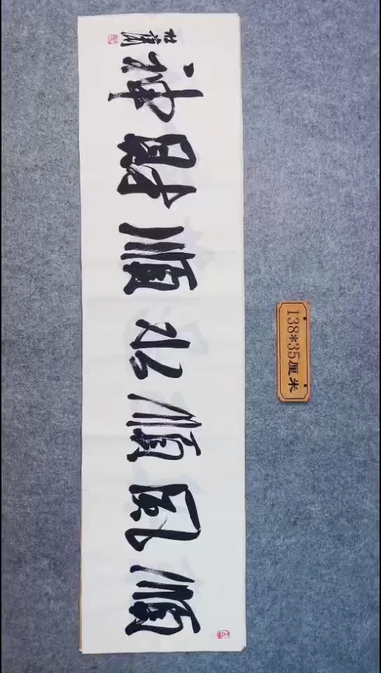 书法210中书协 杜潇书法放漏
