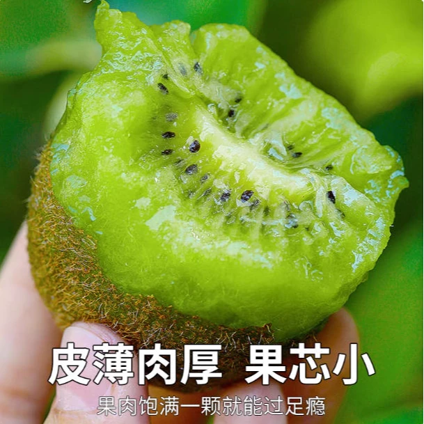 3公斤翠香小果陕西周至精品猕猴桃当季新鲜水果香甜多汁皮薄肉厚