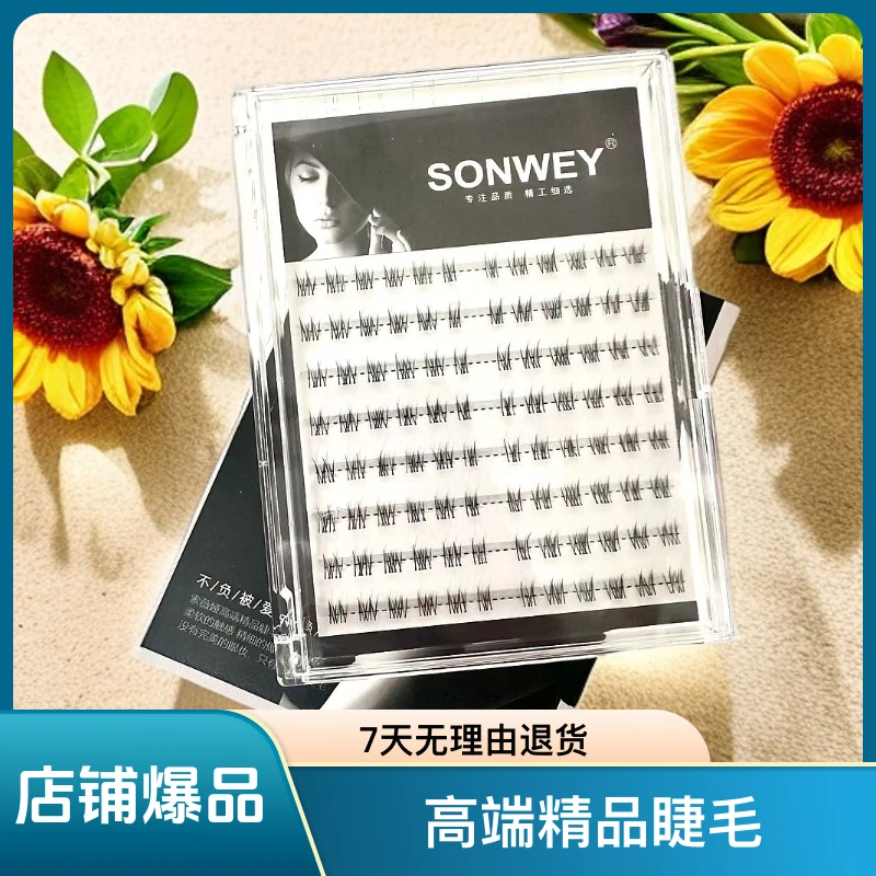 超软下睫毛 先加购物车最后付款