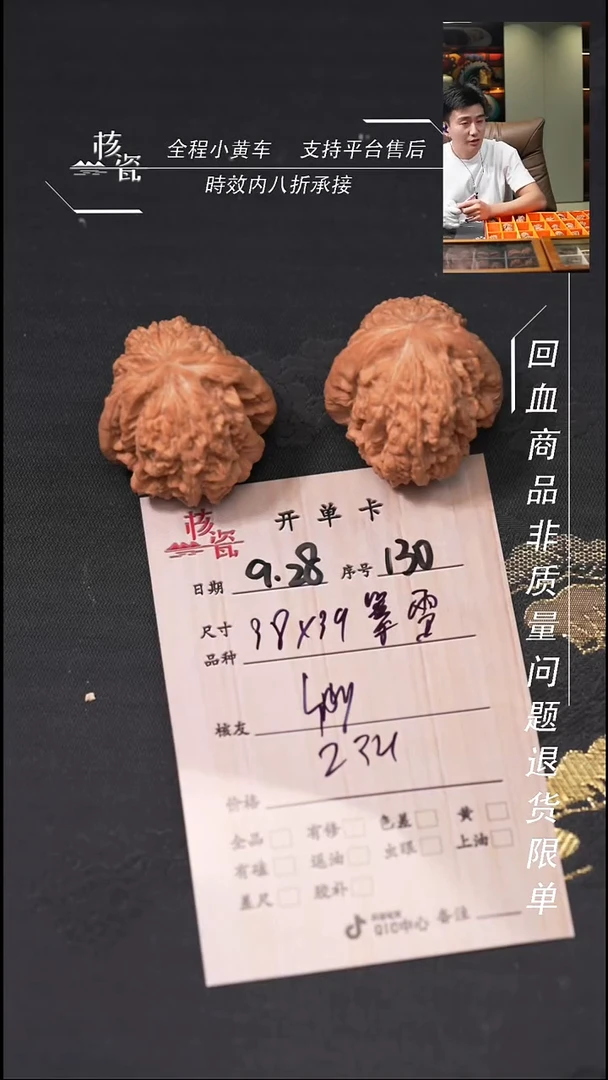 把件文玩核桃l*y暴雪130
