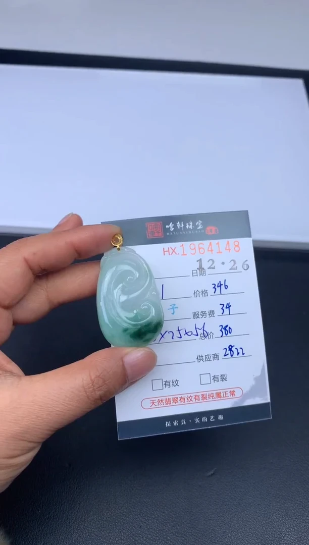 未镶嵌挂件翡翠哈轩 挂件1