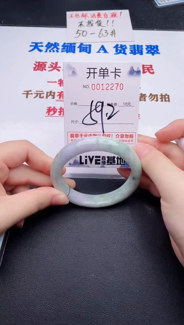 未镶嵌手镯翡翠70