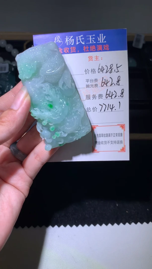 定制翡翠未镶嵌毛货-不退不换-多样性发一