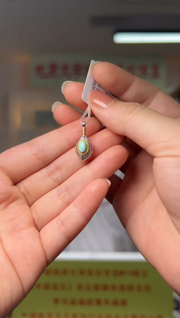 【闪购商品】绿松石吊坠(不含链)银S925镶嵌绿松石羽毛吊坠S925银