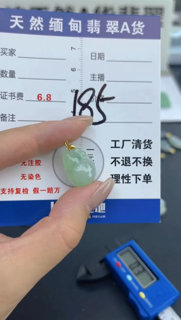 颈饰18K金镶嵌翡翠天然A货缅甸翡翠  185