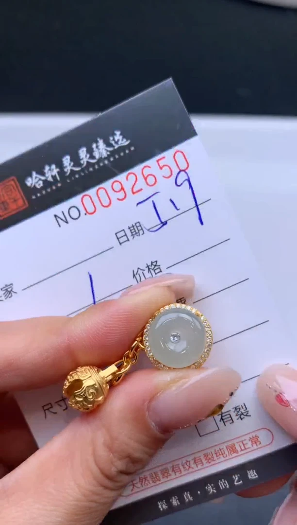 翡翠挂件未镶嵌哈轩  挂件1