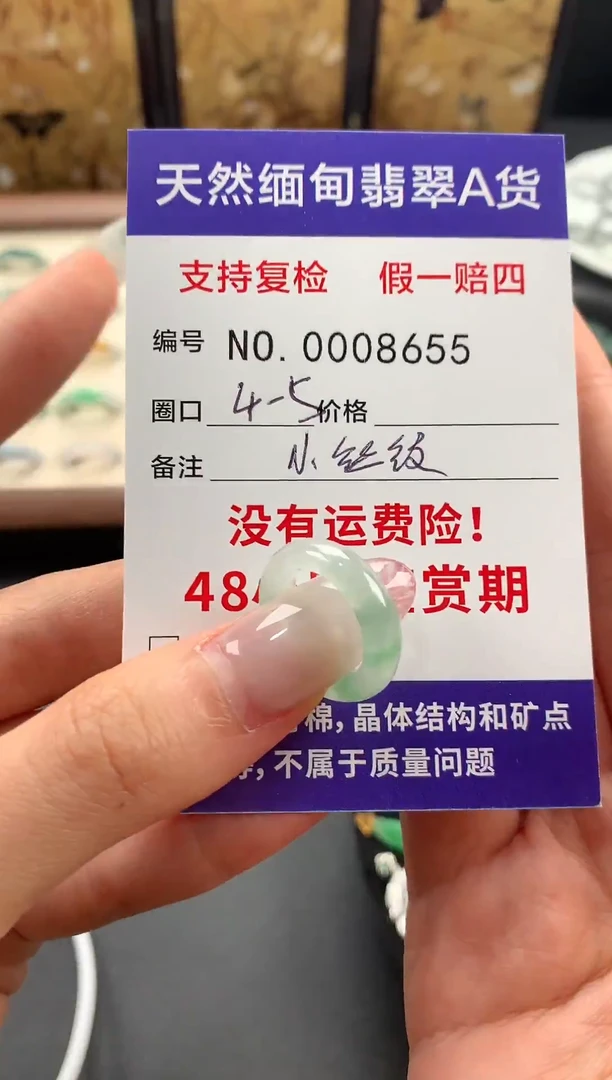 未镶嵌戒指翡翠4/5圈口有包容