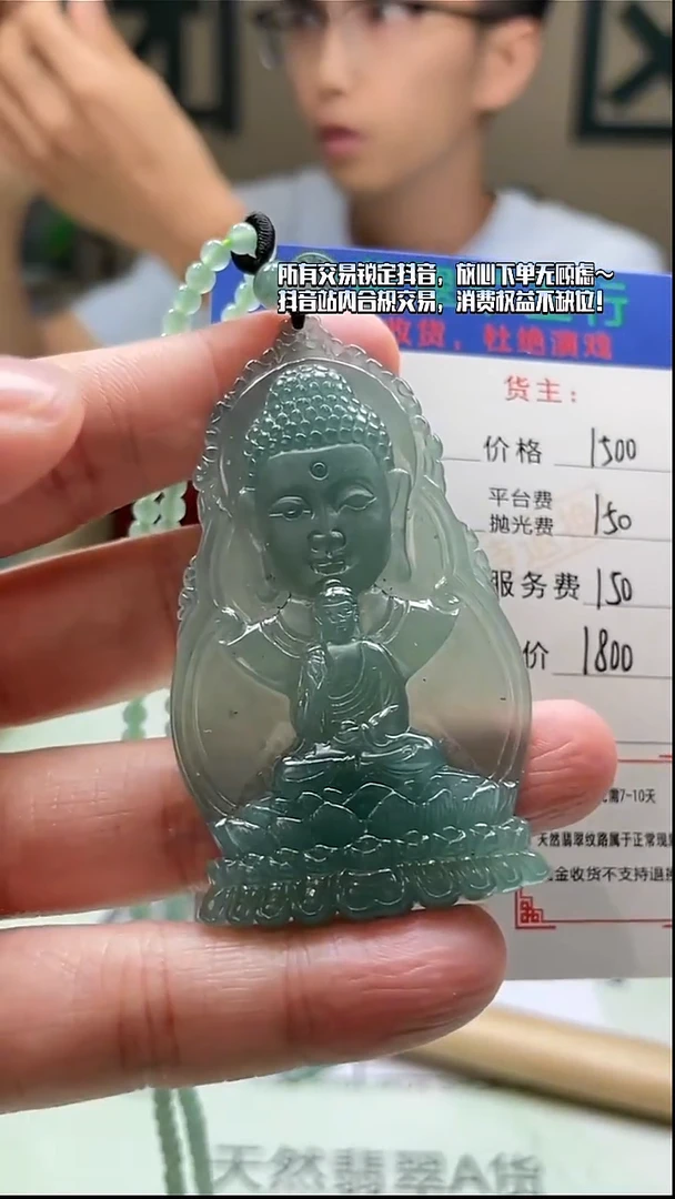 未镶嵌定制翡翠M****夏-毛货-不退不换-