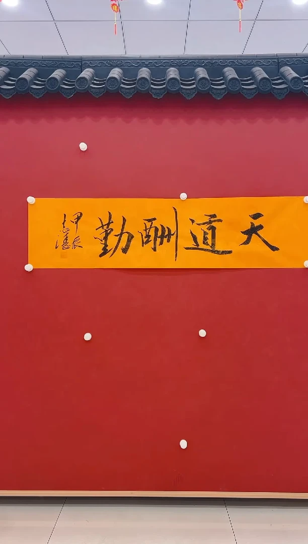 【闪购商品】书法 宋志涛     书法   4平尺