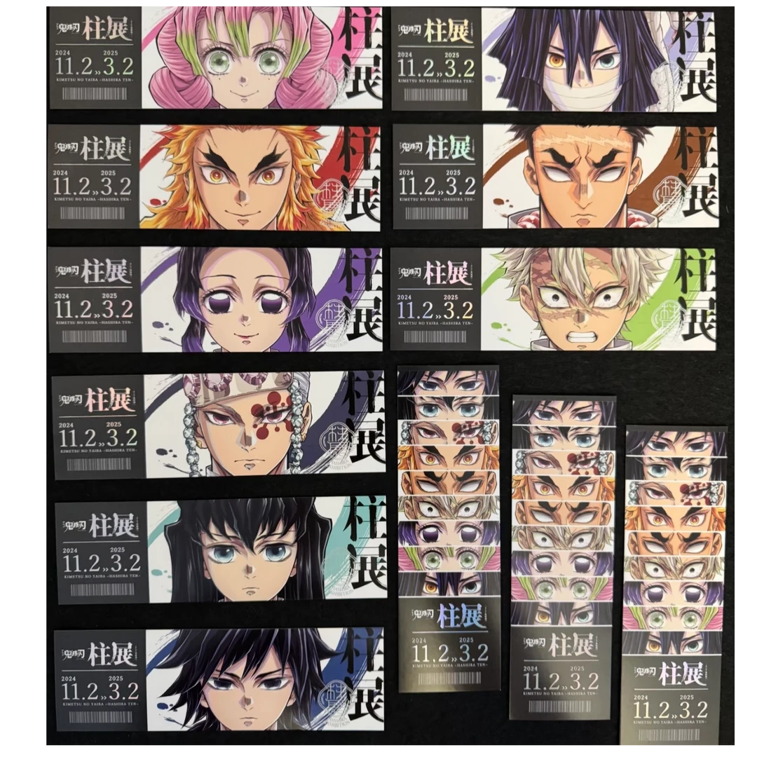 【雨露】日谷 鬼灭之刃柱展票根（默认代拆）