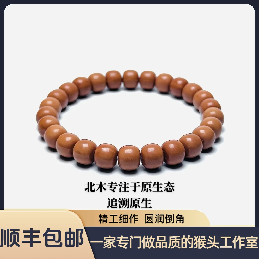 【经典老型桶】原生态猴头核桃全品小馒头料手工老型珠直切猴头手串