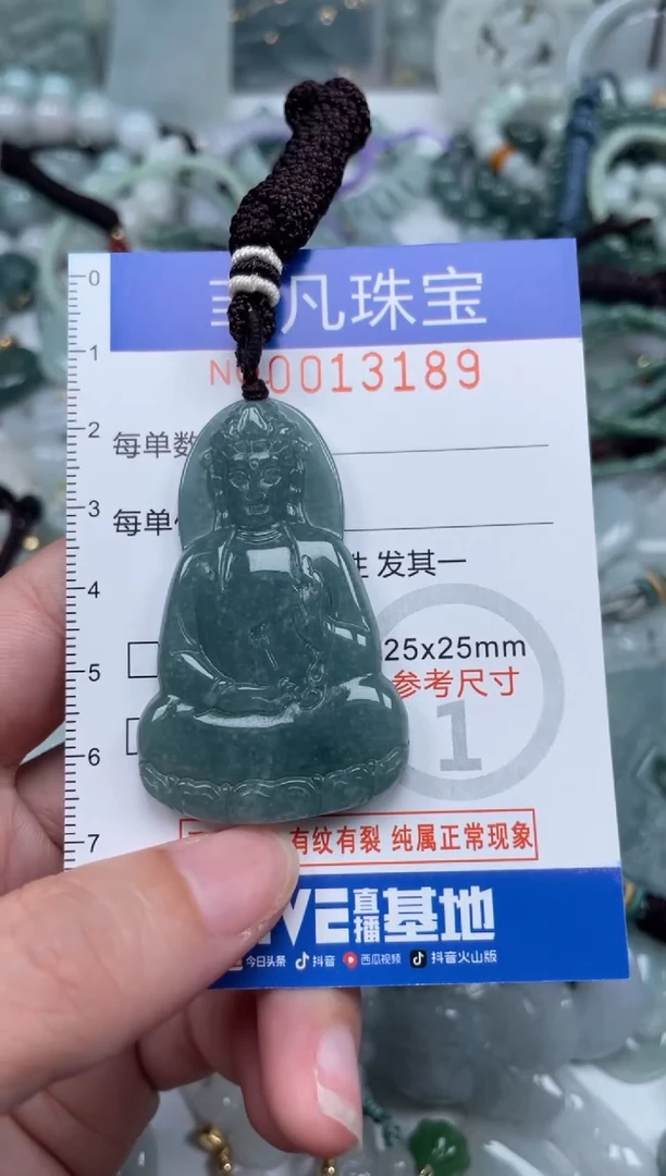 颈饰未镶嵌翡翠13189
