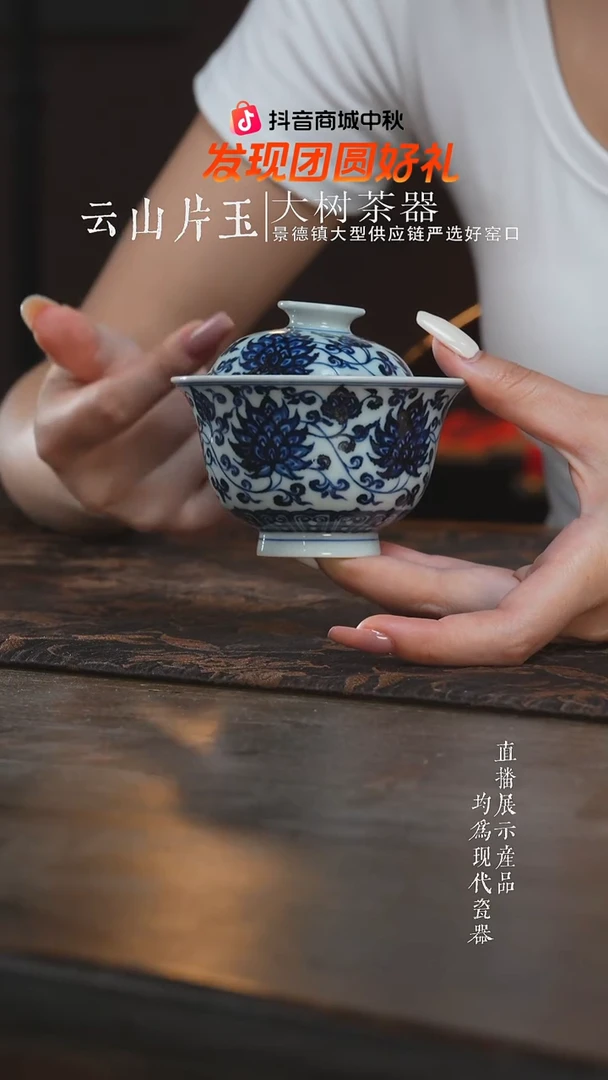 杯子三方器合青花金刚莲盖碗