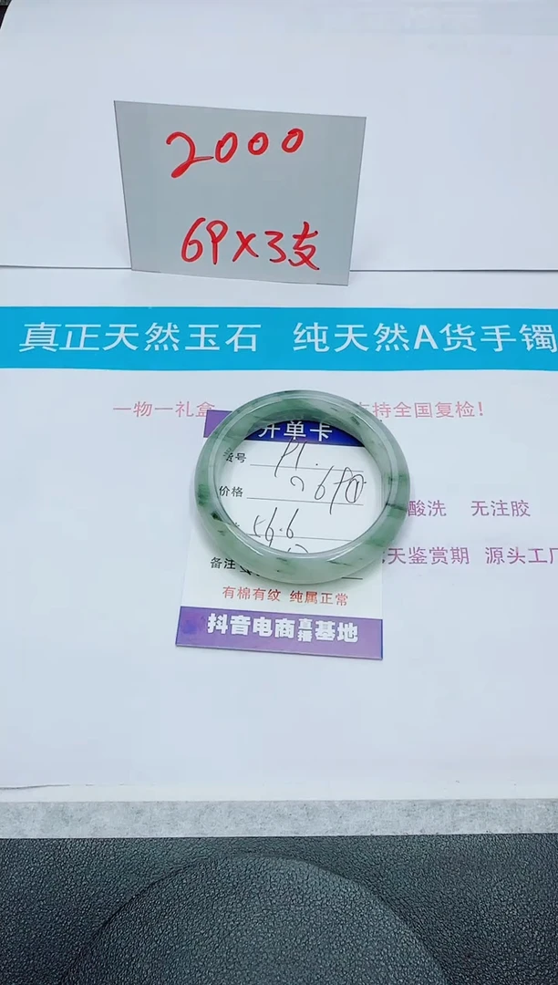 【闪购商品】石英质玉手镯未镶嵌91