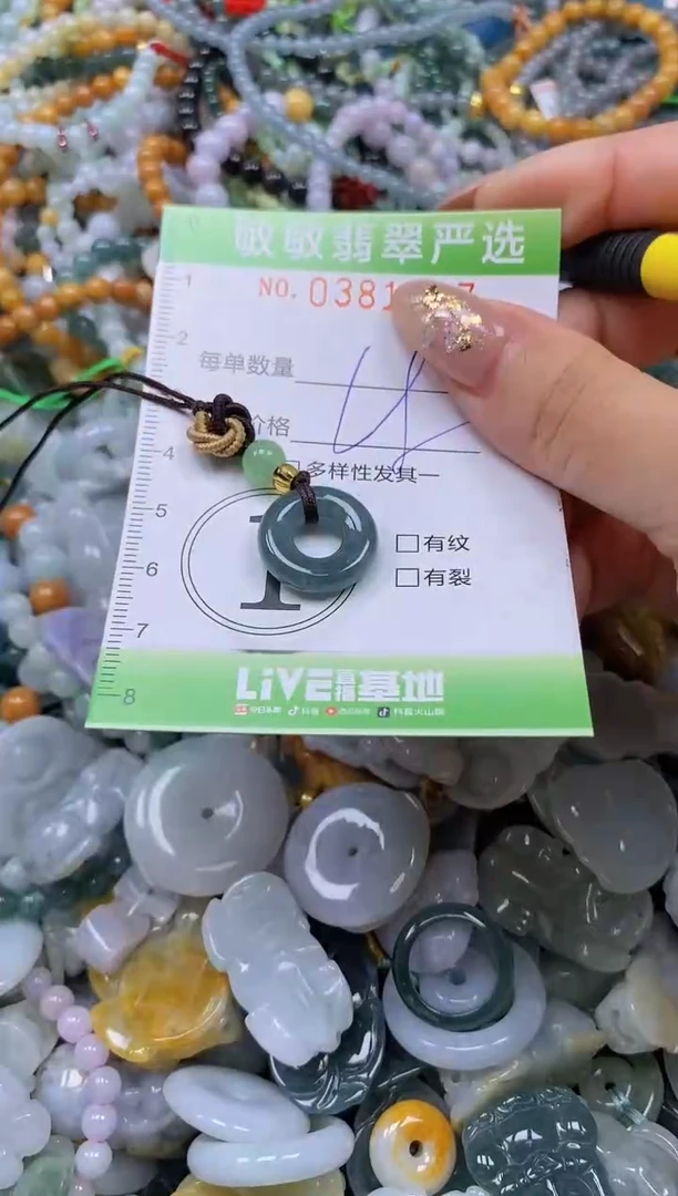 颈饰未镶嵌翡翠闪购0381317