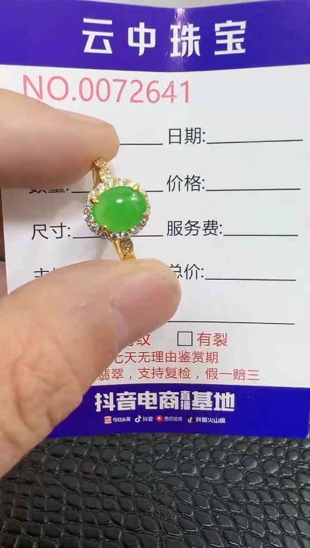 银S925镶嵌戒指翡翠2641