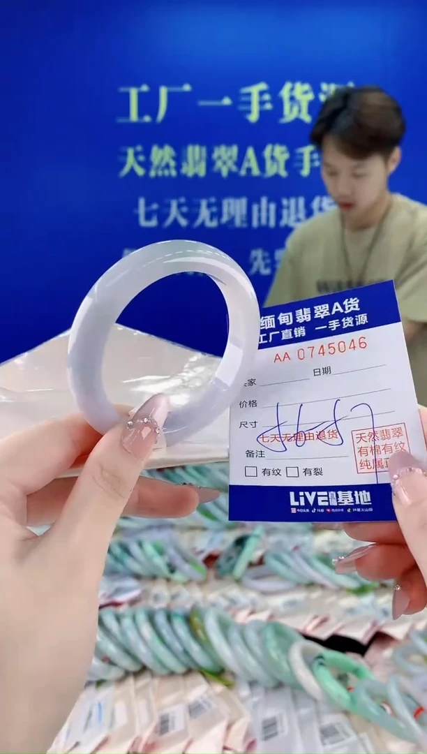 未镶嵌手镯翡翠46